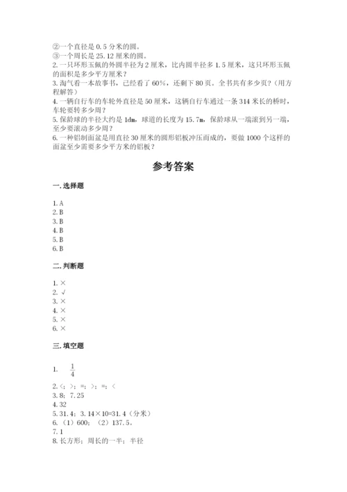 2022六年级上册数学期末测试卷含完整答案（网校专用）.docx