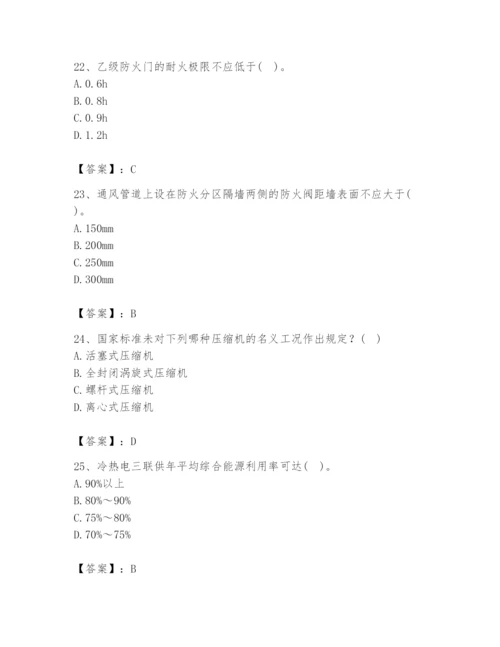 公用设备工程师之专业知识（暖通空调专业）题库附答案【名师推荐】.docx