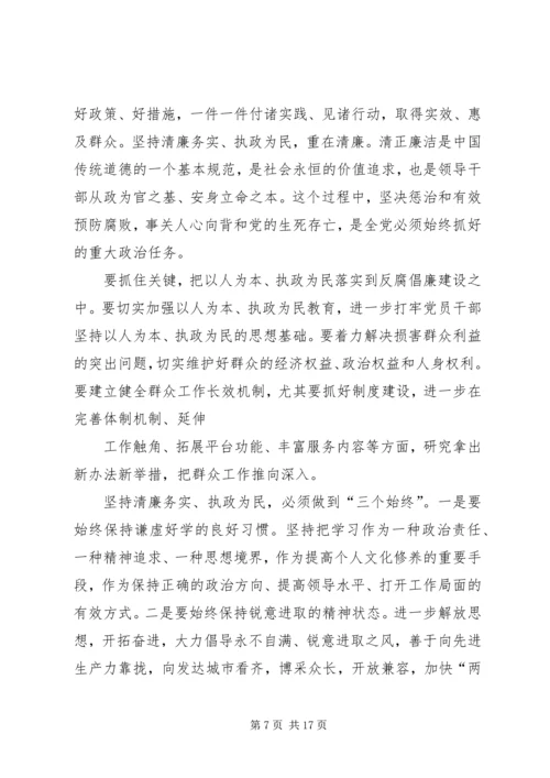 村支部书记讲党课材料 (3).docx