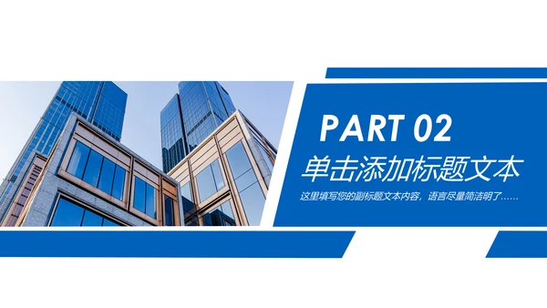蓝色大气中国建设银行建行总结汇报PPT