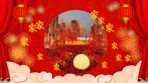 幸福家庭聚会团圆家宴通用PPT模板