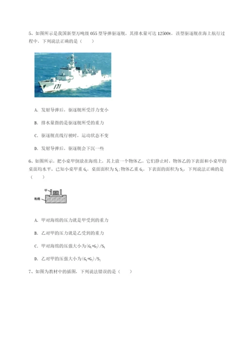 专题对点练习河南淮阳县物理八年级下册期末考试综合测评试卷.docx