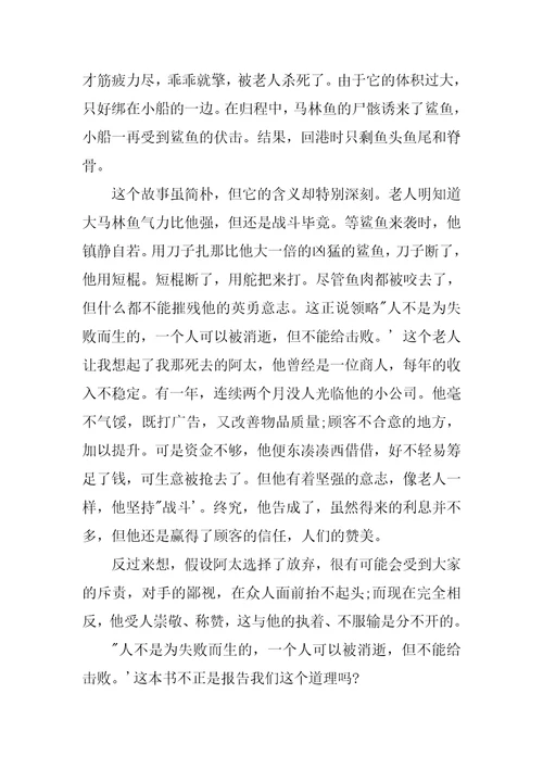 读书报告800字