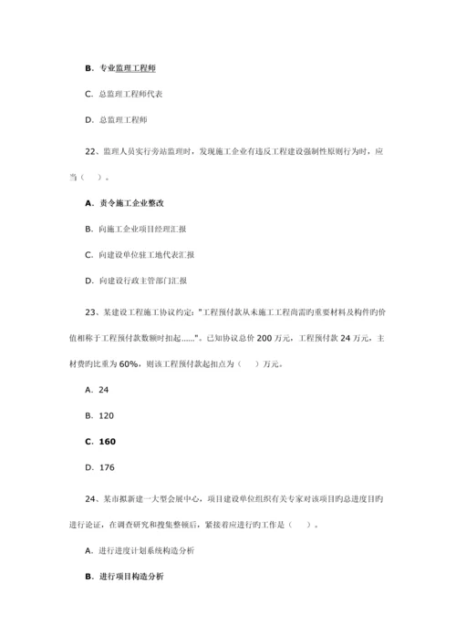 2023年二级建造师施工管理.docx