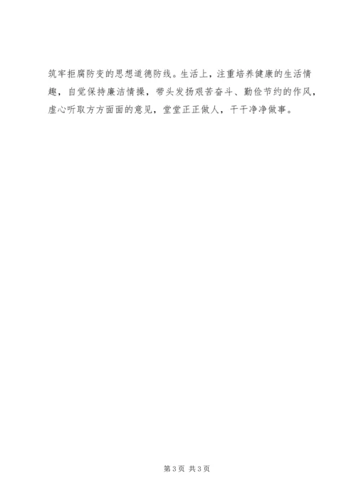 学习坚定理想信念明确政治方向心得体会 (4).docx