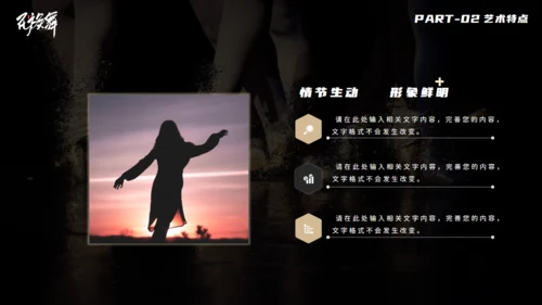 民族舞天鹅湖优雅的芭蕾舞通用PPT模板