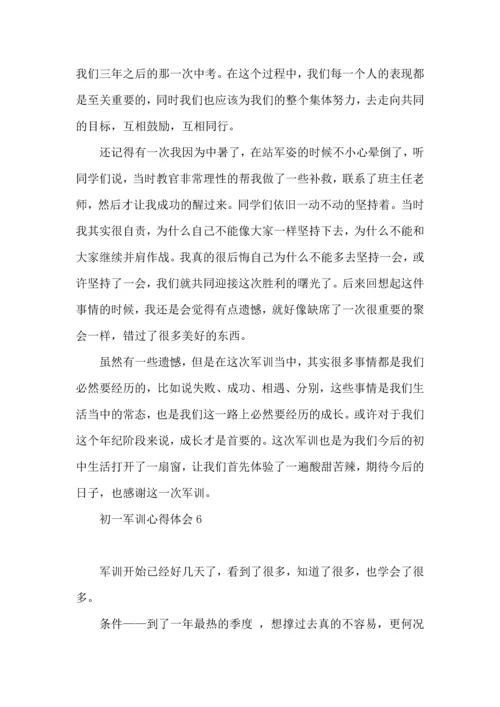 初一军训心得体会(合集15篇) (3).docx
