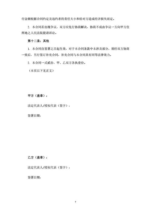 酒水产品经销合同