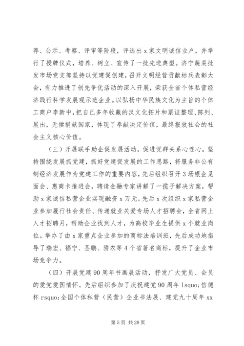 事业单位党建年度工作总结报告.docx