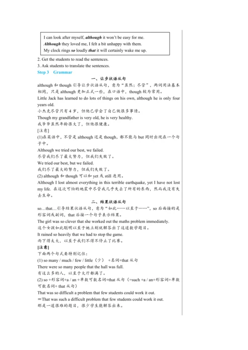 【轻松备课】外研版初中英语九年级上Module 4 Unit 3教学详案