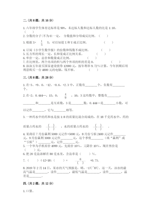济南市外国语学校小升初数学试卷及参考答案（新）.docx