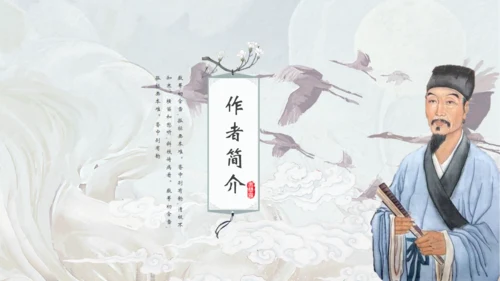 中国古典名著《西游记》通用PPT模板