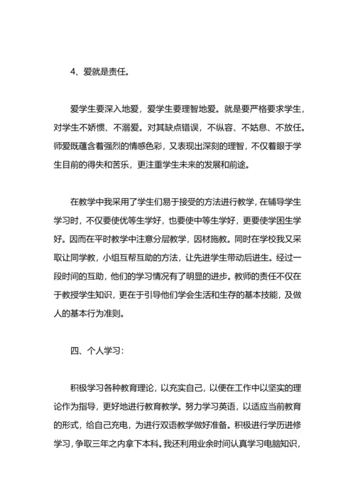 初中历史教师个人工作总结.docx