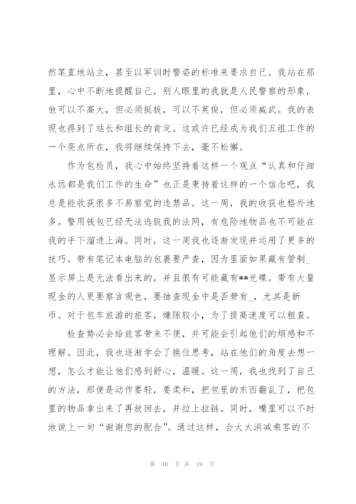 个人周工作总结报告500字范文10篇.docx