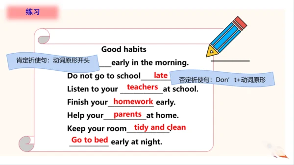 Unit 2 Good habits(复习课件)-2023-2024学年六年级英语下学期期中核心考点