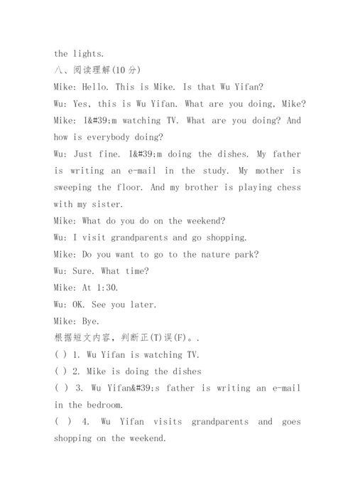 五年级下册英语期末试卷人教版.docx