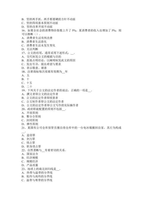 上海下半年农村信用社招聘公共基础知识题库管理常识1考试试题.docx