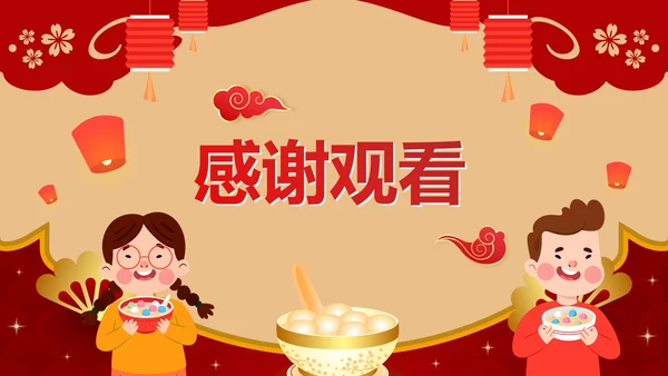 卡通红色中国风元宵节猜灯谜活动PPT模板