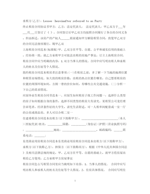 2023年租房合同100篇2.docx