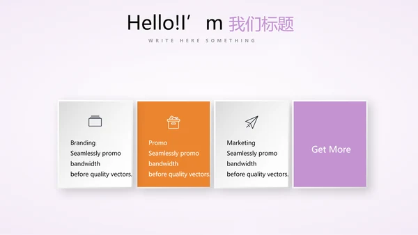 公司活动营销方案销售策划动态PPT