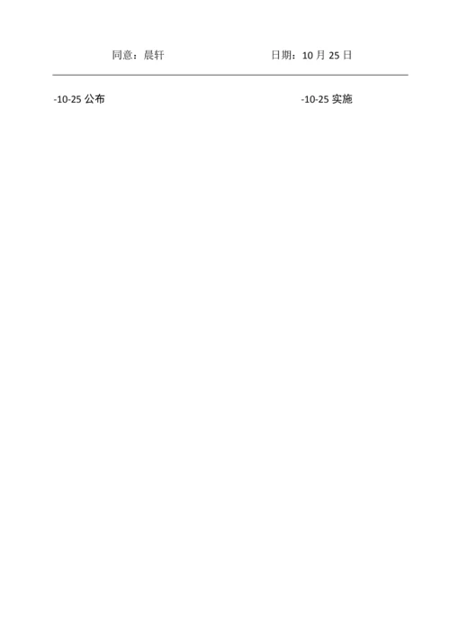 新版物业管理综合手册.docx