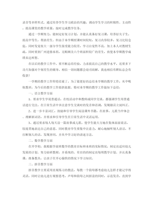 精编之学校教研组学期工作计划总结的优秀范文.docx
