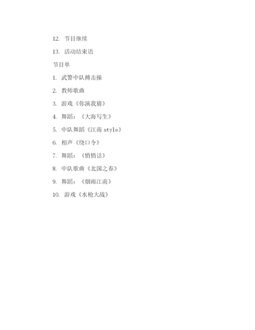 精编之纪念八一建军节89周年策划方案格式模板参阅.docx