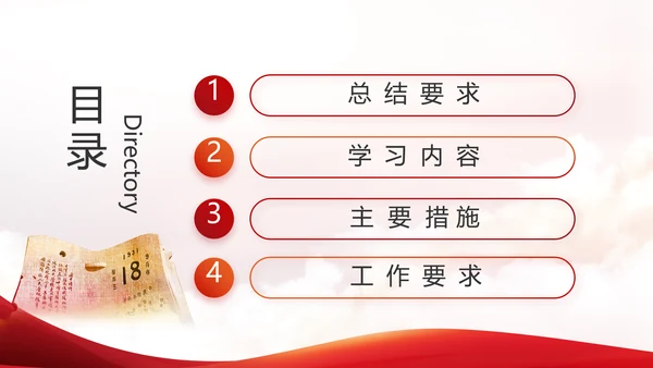 奋斗百年路启航新征程动态PPT模板