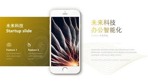 人工智能AI科技风通用PPT模板