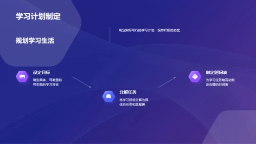 紫色3D开学之启航培训课件PPT模板