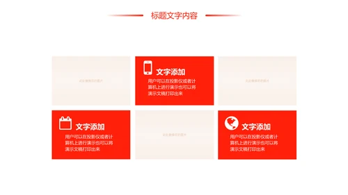 红色时尚医疗报告医学研究工作汇报PPT模板