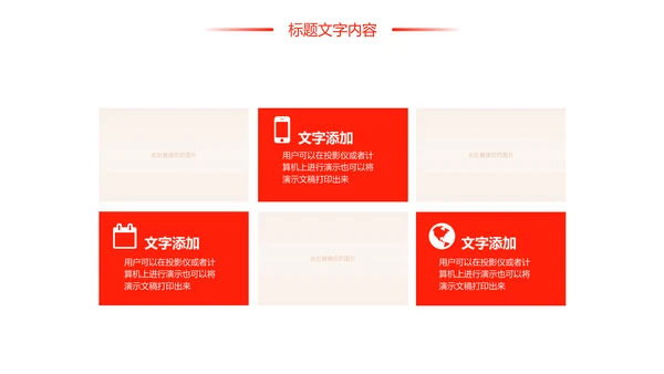 红色时尚医疗报告医学研究工作汇报PPT模板