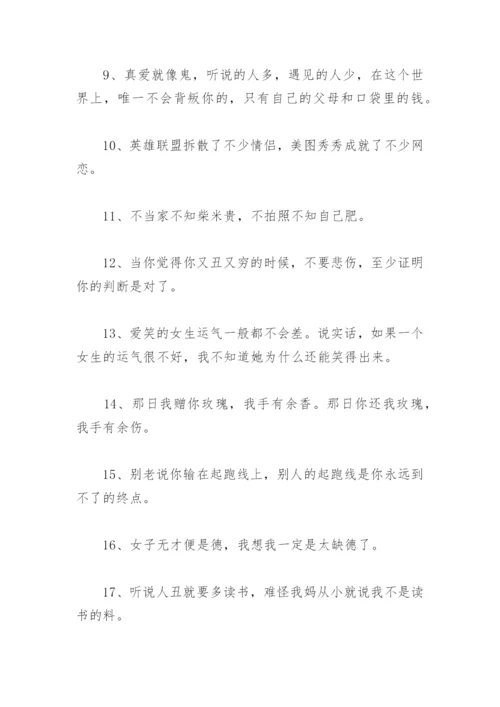 幽默笑话大全爆笑短句 一句话笑死人的搞笑语句.docx