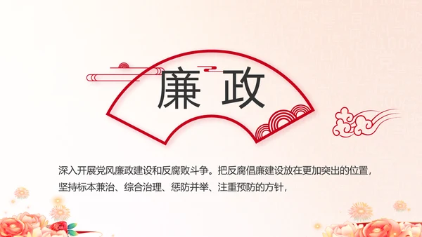 奋斗百年路启航新征程动态PPT模板