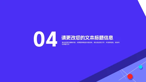 蓝色几何风课堂教育教学PPT模板