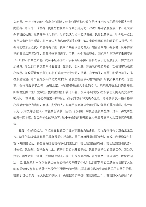 2011-2012年度教师教学总结