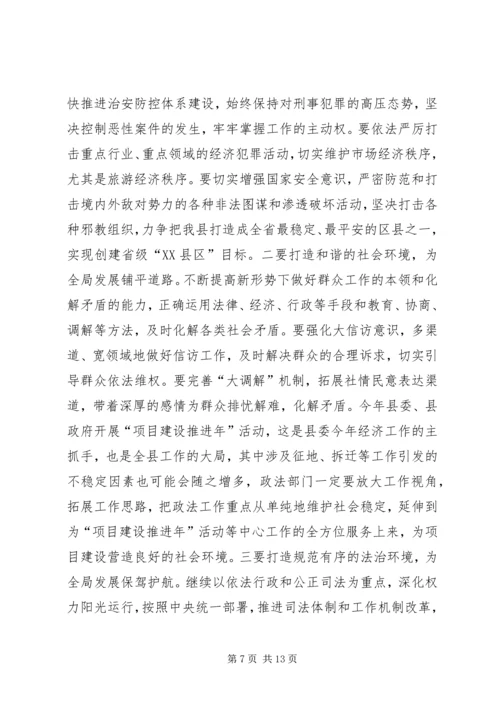 县委书记在全县党务工作会议上的发言三.docx