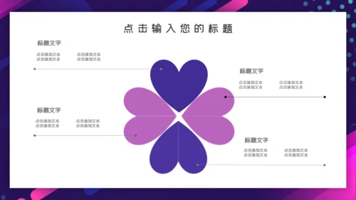 商务年终总结汇报通用PPT课件模板