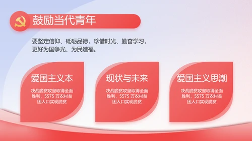 政协工作报告学习解读PPT