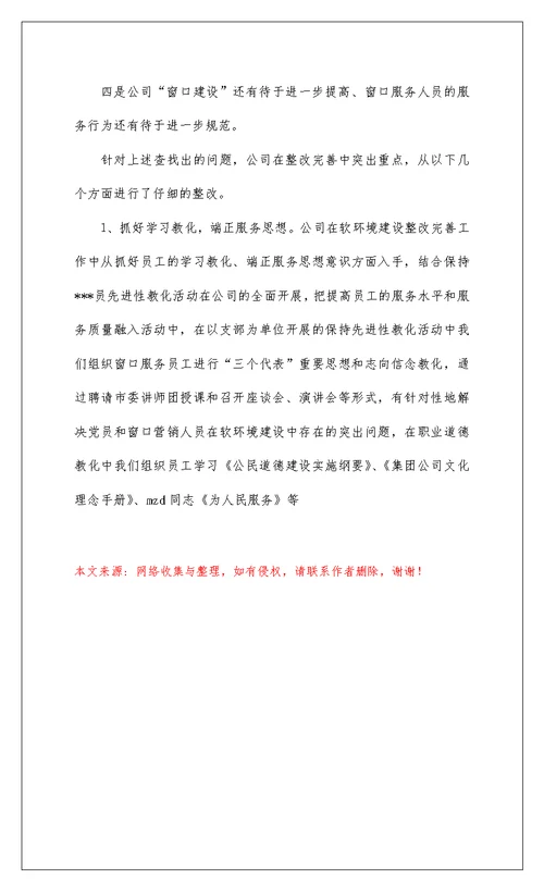 2022供热公司年度总结