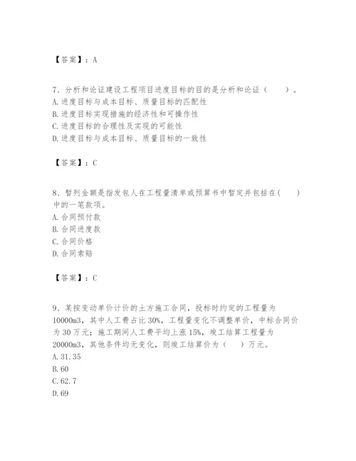 2024年一级建造师之一建建设工程项目管理题库及完整答案（各地真题）.docx