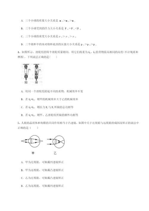 专题对点练习广东深圳市高级中学物理八年级下册期末考试专题训练试卷（解析版含答案）.docx