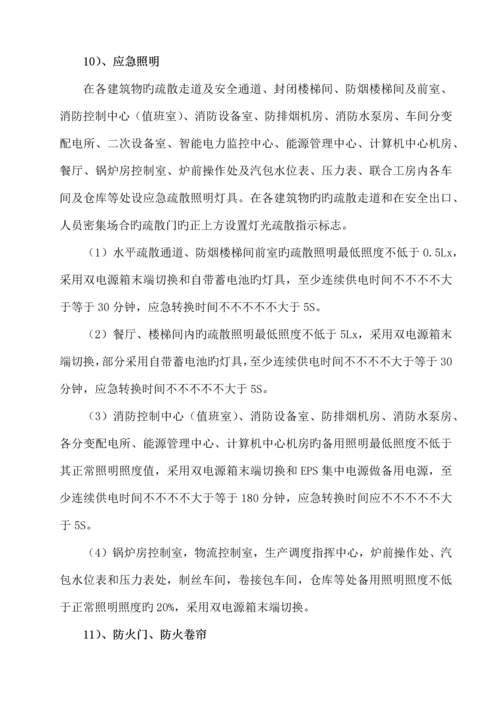 施工方案培训资料.docx