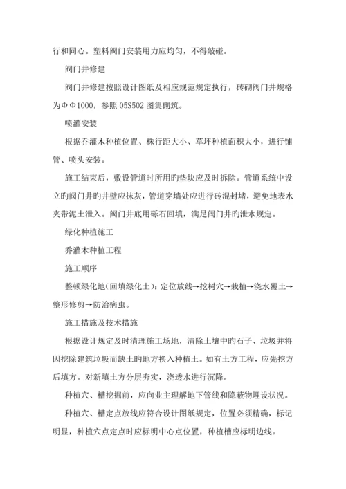 挡土墙通用综合施工组织设计.docx