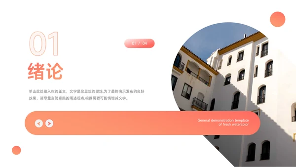 红色渐变高端简约论文答辩PPT模板