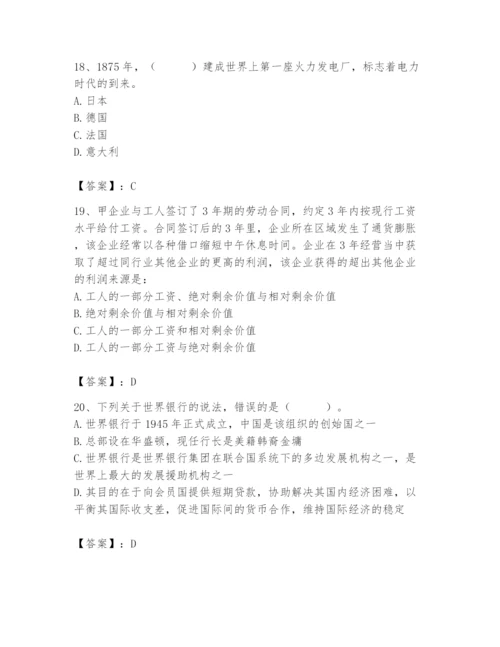 国家电网招聘之公共与行业知识题库精品（突破训练）.docx