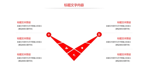 大气演讲比赛大学生辩论赛演讲PPT模板