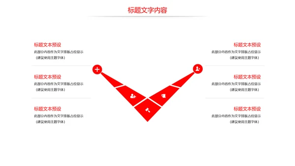 大气演讲比赛大学生辩论赛演讲PPT模板