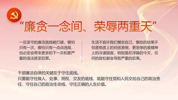 党支部党员大会工作总结PPT模板