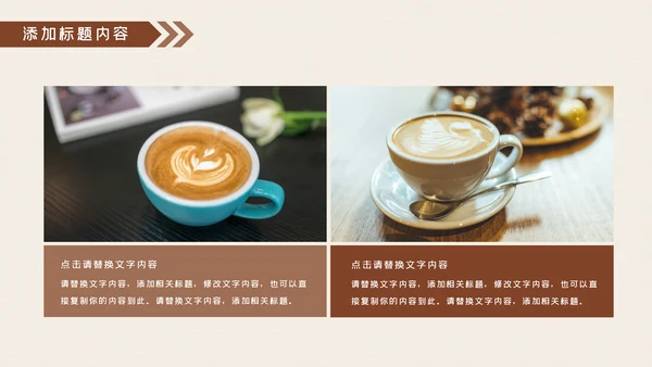 美味休闲下午茶咖啡厅介绍咖啡介绍PPT